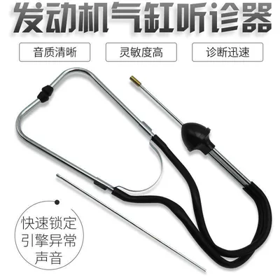 Cylinder Abnormal Noise Stethoscope Car Engine Pulley Cylinder Detection and Diagnostic Instrument Auto Repair and Maintenance Repair Tools