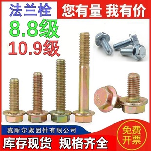 8.8����\�����^���m����˨M6m8m16x120*14ƽ�控�X���ɷ��m˨109