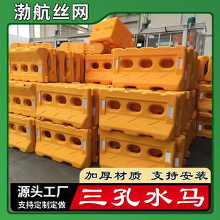 Movable blow molding water horse road traffic barrier fence construction isolation three-hole water horse water injection reflective enclosure