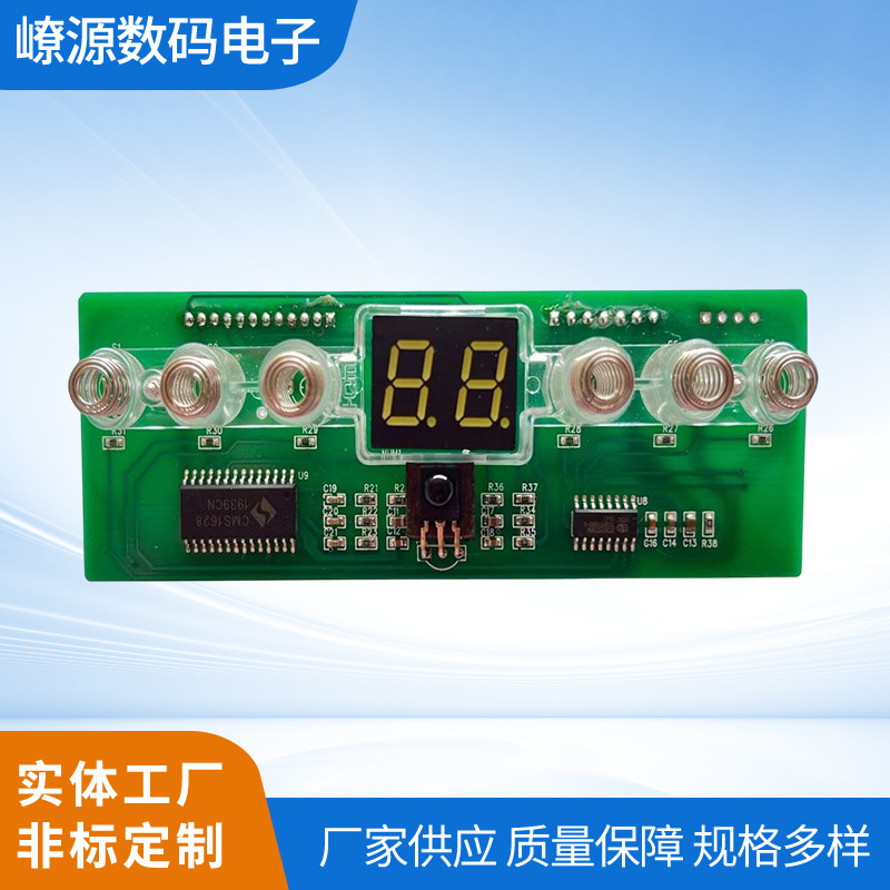 家用小家电无叶风扇控制器电风扇空调扇线路板电子元器件配件批发