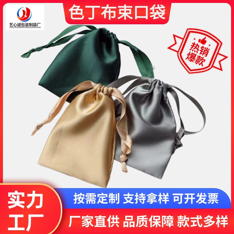 Custom Silk Satin Fabric Storage Bag Satin Bucket Dustproof Silk Wig Storage Packaging Small Cloth Bag Custom Silk Satin Fabric Storage Bag Satin Bucket Dustproof Silk Wig Storage Packaging Small Cloth Bag