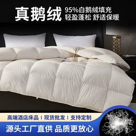 羽绒被;被套;法兰绒毯