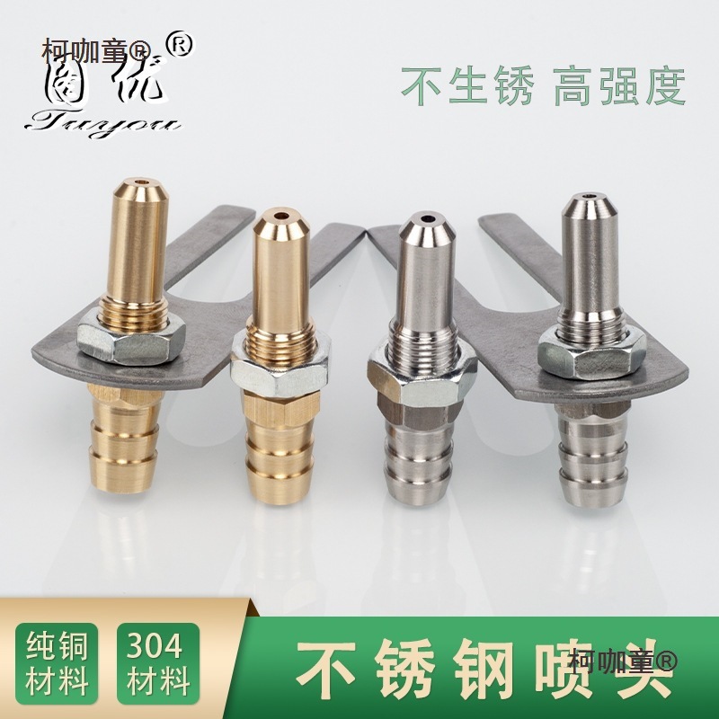 货车刹车淋水器配件轮毂淋水器喷头淋雨不锈钢卡扣头汽车配麦太保