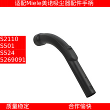 ���R�d�m��Miele���Z�ֱ�S2110/S501/S524/5269091���m��������l