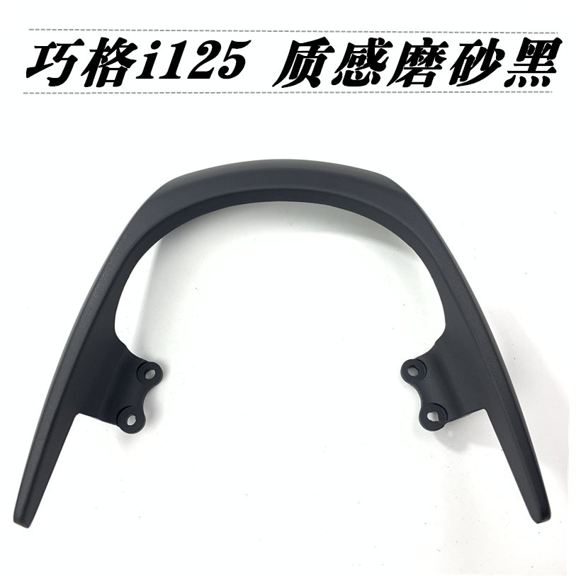 Suitable for Yamaha Qigai I Other 25 Tail Wing Tail Box Rack Zy Other 25-Other 3/Other 5Jog