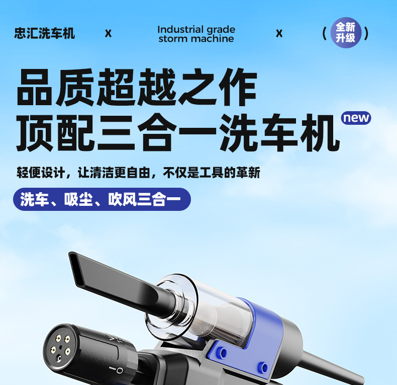Cross-Border New Model Multifunctional Wireless Car Washing Machine, High-Pressure Water Gun, Storm Charging, High-Power Vacuum Cleaner