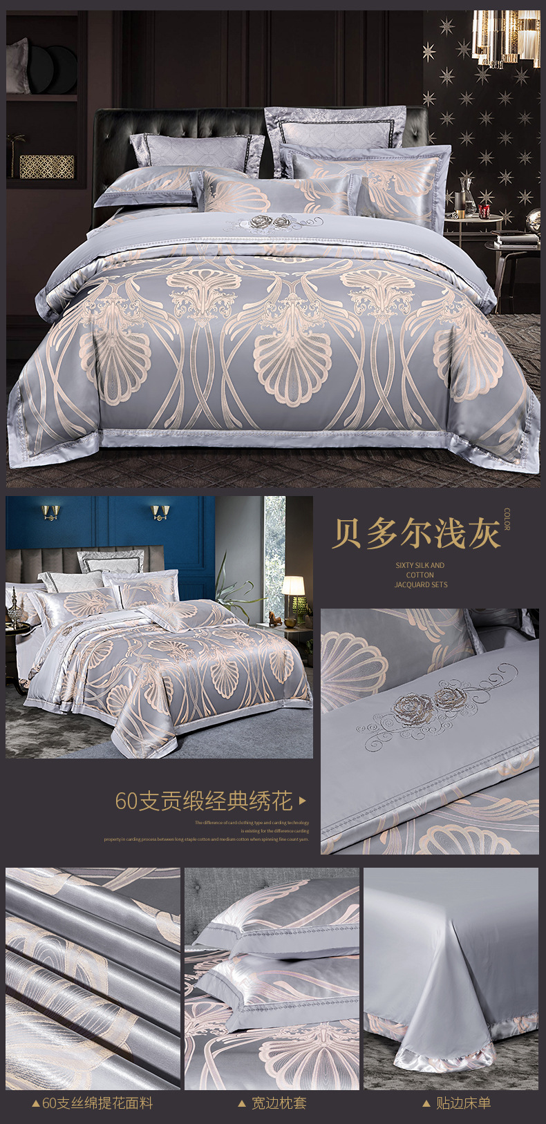贝多尔浅灰.jpg