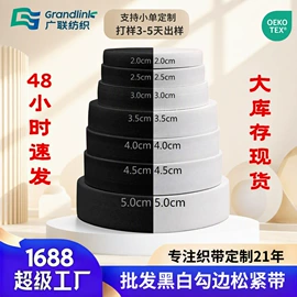 松紧带;织带;腰带