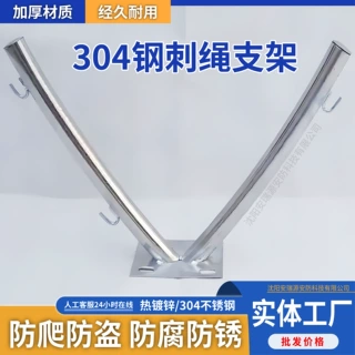 沈阳Y型刀片刺绳支架热镀锌定制土字滚笼支架不锈钢刺绳加厚耐用