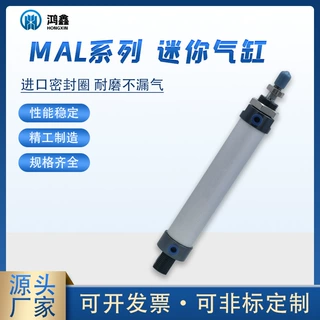 厂家直供亚德客型迷你气缸MAL16X25/75多规格小型铝合金气动元件