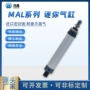 亚德客迷你气动mal16x25气缸