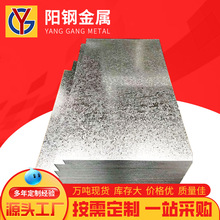 汕头供应有花无花镀锌板热镀锌钢板白铁皮镀锌卷彩钢瓦彩涂卷板