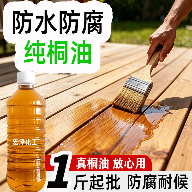 Pure Tung Oil for Waterproofing and Anti-Corrosion, Suitable for Gazebos, Fences, and Outdoor Furniture Maintenance and Renovation. Authentic Tung Oil, Refined Tung Oil Pure Tung Oil for Waterproofing and Anti-Corrosion, Suitable for Gazebos, Fences, and Outdoor Furniture Maintenance and Renovation. Authentic Tung Oil, Refined Tung Oil