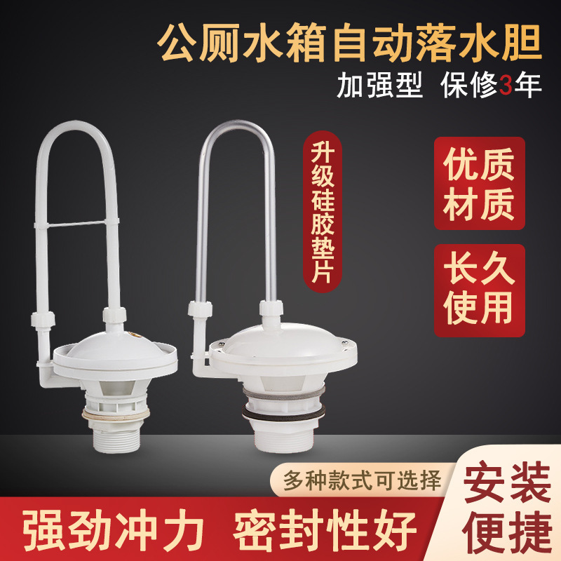 40/50 Automatic Falling Water Gallbladder School Public Toilet Automatic Flush Valve High Level Water Tank Automatic Flusher Water Tank Accessories 40/50 Automatic Falling Water Gallbladder School Public Toilet Automatic Flush Valve High Level Water Tank Automatic Flusher Water Tank Accessories