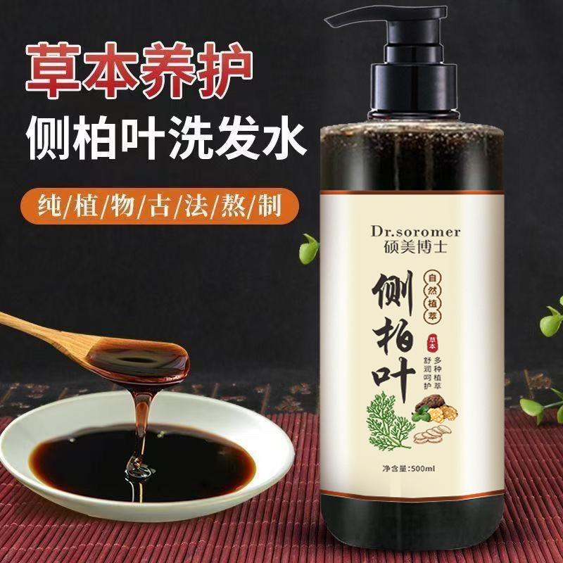 硕美博士侧柏叶洗发水500ml防脱轻柔保湿清爽柔顺滋养洗发露|undefined
