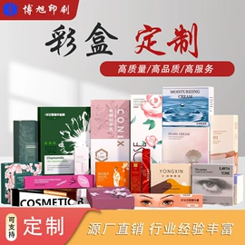 纸盒;其他纸类包装;包装产品定制