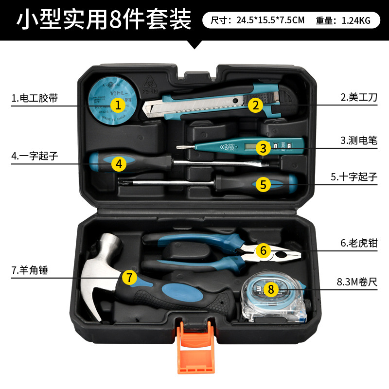 [향상된 8-in-one 세트] 가족이 일반적으로 사용하는 저렴한