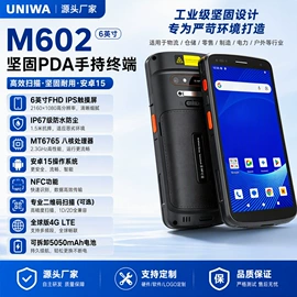 智能手机;PDA;对讲机