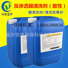 厂家货源直销 反渗透膜清洗剂酸性清洗剂DL803 工业ro膜清洗剂