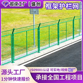 护栏网;防护栏;铁丝网