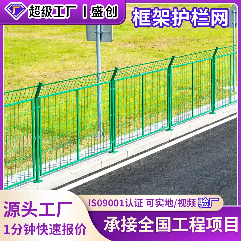 水源地护栏网高速公路扁铁围网光伏电站安全防护网公路框架护栏网
