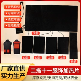 电热片;其他袜子;电热穿戴