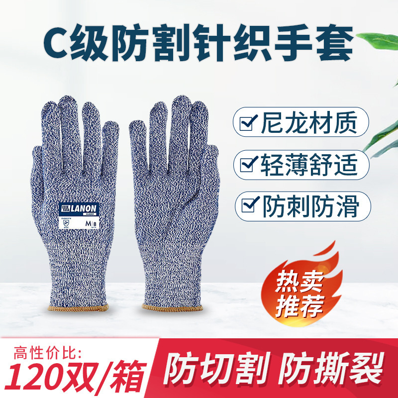 兰浪LANON H400防切割手套轻薄灵活防刺防滑杀鱼切菜手套防划伤