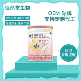 蛋白粉氨基酸;复合保健产品;运动营养食品