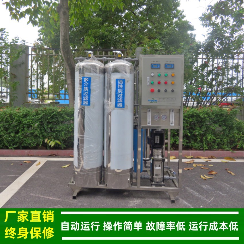 反渗透饮用水设备_RO-500LPH型商用逆渗透纯净水设备厂家绿健供应