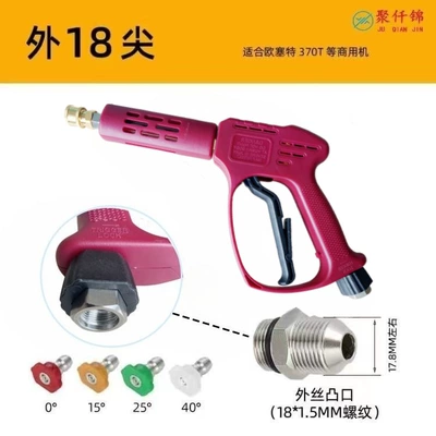 High pressure car wash water gun — Car washer high pressure water gun - h-type-copper-valve-quick-connection-medium-long-gun-with-4-nozzles-outer-wire-m18mm-tip