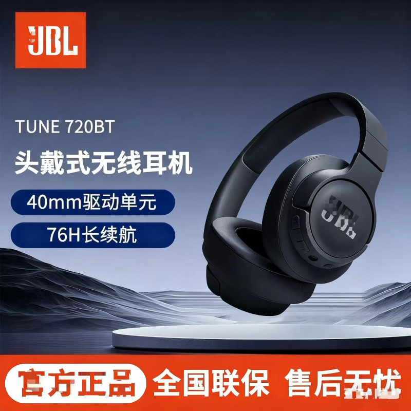 Cross-Border Applicable Foreign Trade Tune720Bt Wireless Bluetooth Headset New Model with Call Noise Reduction and Heavy Bass