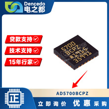 全新 AD5700BCPZ AD5700 LFCSP24 调制解调器 芯片