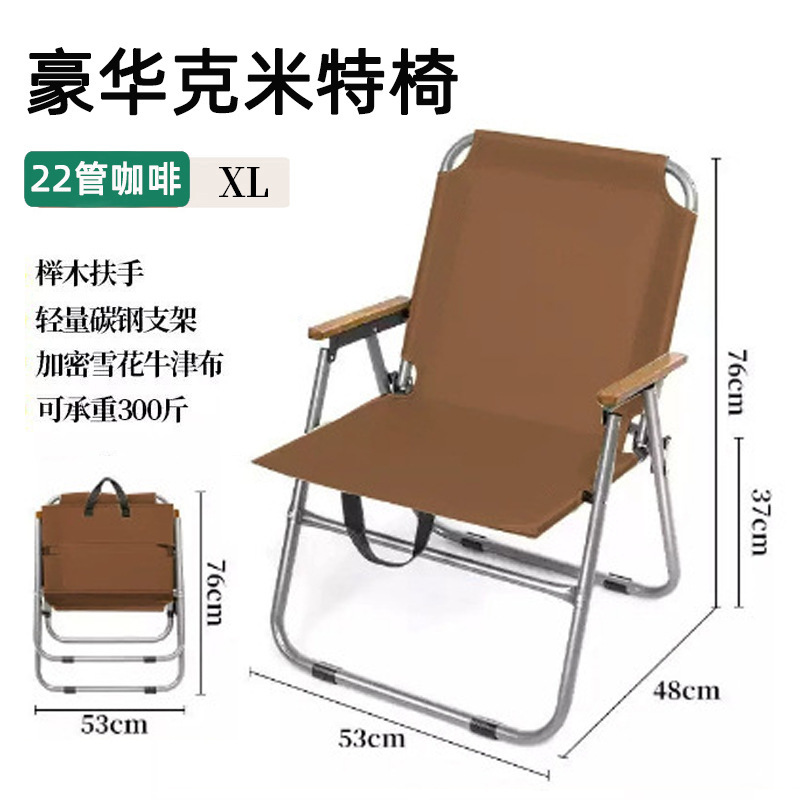 高級ケミット子25mm炭素鋼丸管キャンプ用ポータブルアウトドア折りたたみ椅子レジャー釣りビーチチェアカスタム|undefined