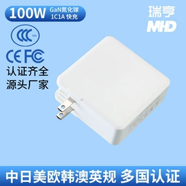 手机充电器;电源适配器;笔记本配件