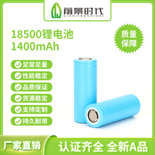 ������18500�A���늳� 3.7V 1400mAh����Pů�֌������늳�
