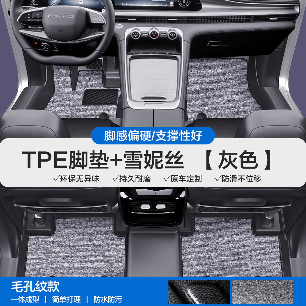 Universal Foot Pad, Xingtu Floor Mats Full - pore-texture-tpe-floor-mats-black-gray-chenille-please-leave-a-message-or-note-the-car-model-year-when-ordering