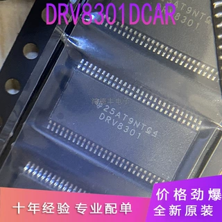 DRV8301DCAR原装现货IC电机驱动控制器 贴片TSSOP56