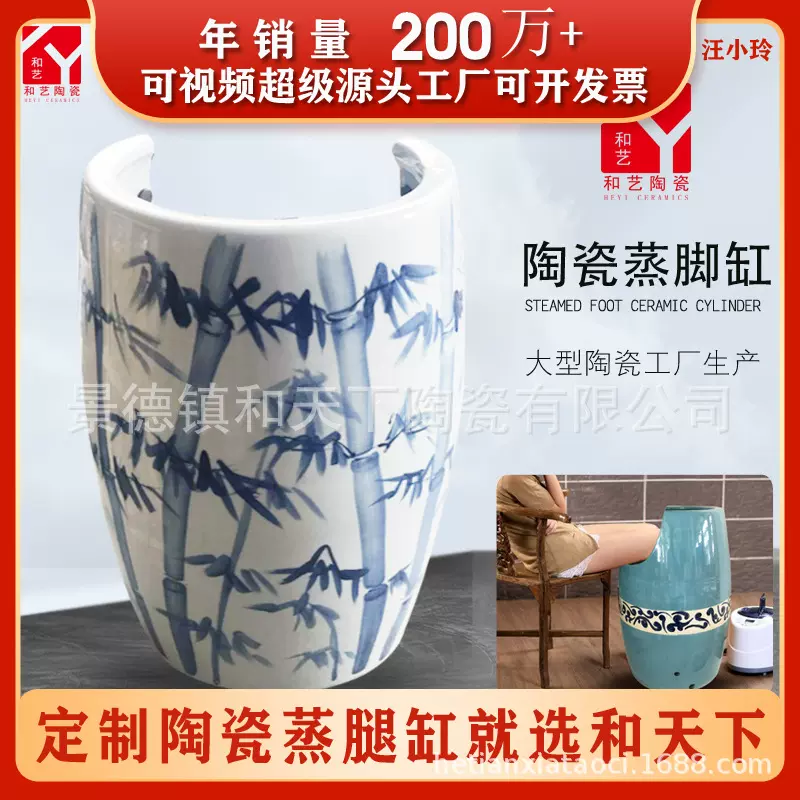 景德镇和天下陶瓷足瓮厂家直销蒸腿瓮陶瓷负离子养生足瓮定制厂家