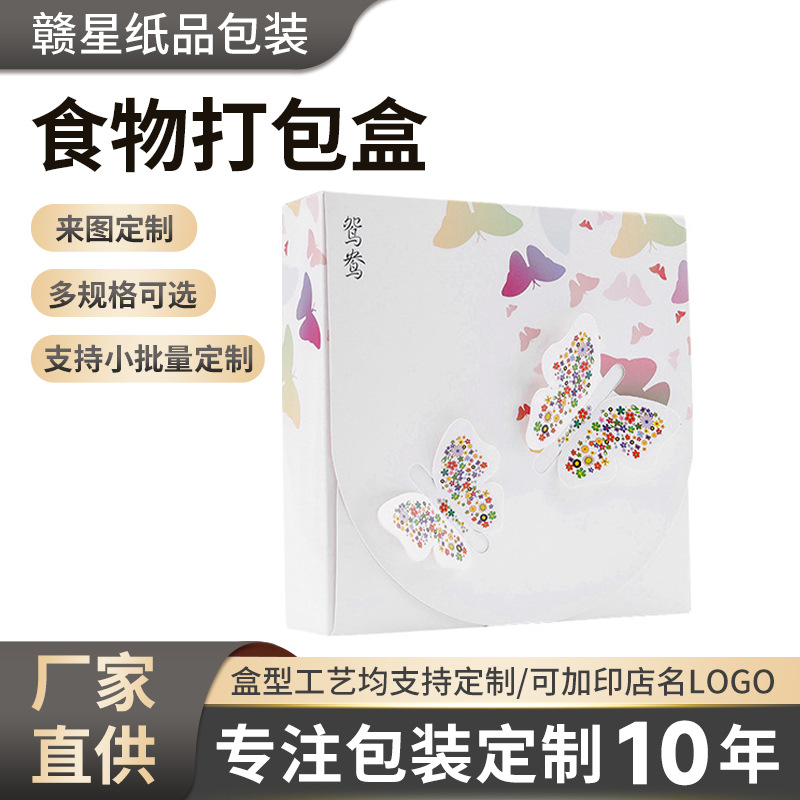 彩盒厂家生日蛋糕纸盒烘焙白色包装礼盒6寸披萨外卖食品打包盒