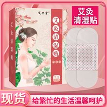 艾兴堂自发热艾草温灸贴 磁疗红点艾草贴 自发热艾灸贴腹部贴