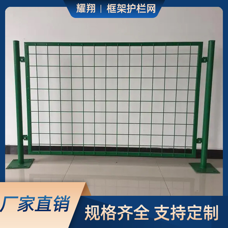 公路铁路双边丝框架护栏网铁丝网围栏果园鱼塘隔离栏栅栏防护栏