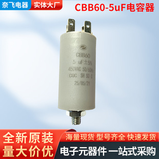 Դ�^���SCBB60-5uFϵ��������p��Ƭ���ٱ�Ĥ450Vˮ��늙C�����l