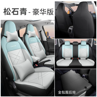 Four Seasons Pad | Cushion Interior Modification Cushion - turquoise-deluxe-edition-cly-volkswagen-lavida-xinrui
