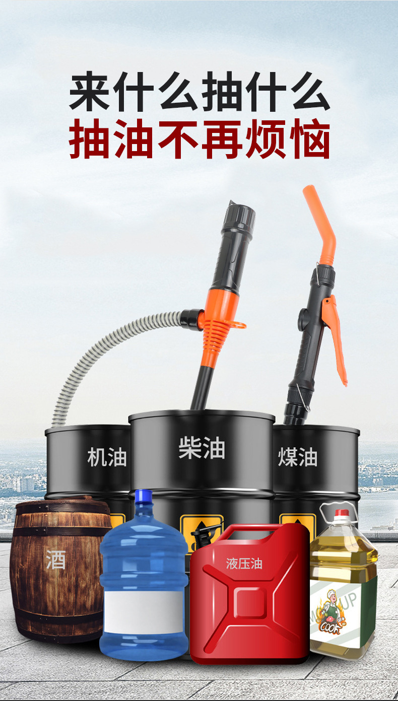 Cross-Border Thickened and Reinforced Soft Portable Electric Oil Pump with Handle, Suction Pipe, Fish Tank Water Changer, for Pumping Water and Wine