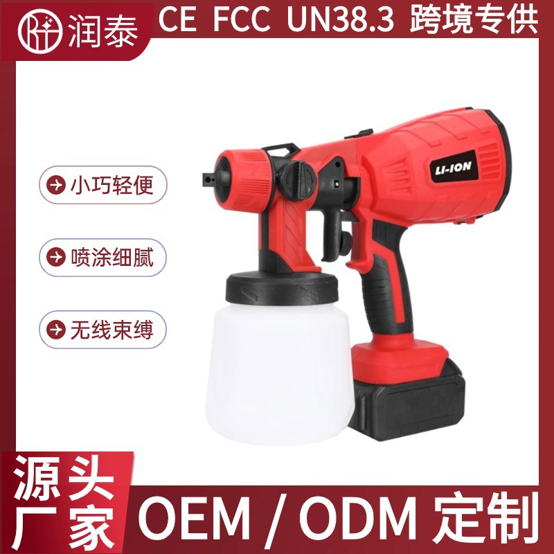 无线大功率锂电充电喷漆枪 多功能水性漆乳胶漆高雾化电动喷枪