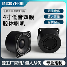 精歌源4寸圆形腔体4欧15W双振膜大功率扩音多媒体低音喇叭扬声器