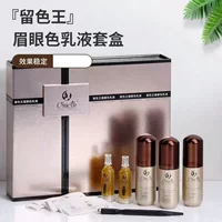 Вышивка CS цвет King set box Татуировка брови цвет татуировки брови подводка для глаз губы цвет молока Набор Box оптом