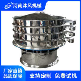 碳钢不锈钢振动筛旋振筛面粉固液分离优惠铁粉筛分除杂食品医药业