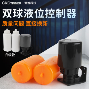 Float switch double float liquid level controller liquid level switch water tower water tank automatic water supply household water level switch