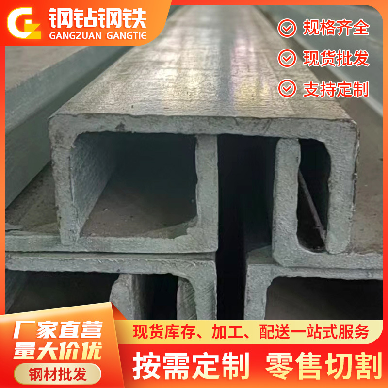 江门厂家现货供应Q235B槽钢 28# 32# 槽钢 规格齐全 量大价优